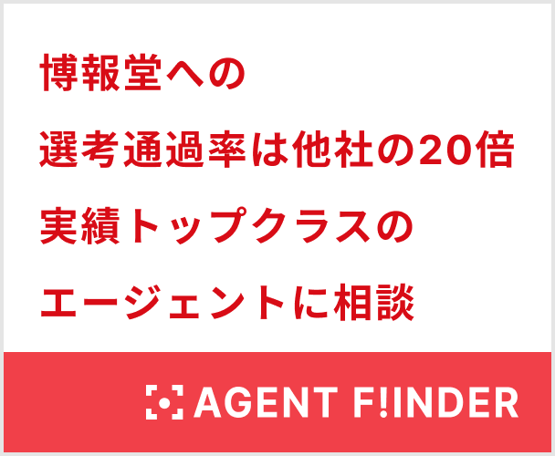 博報堂の年収 ボーナスはどれくらい 元社員がリアルな給与や評価制度を解説 転職picks ピックス